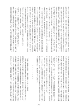 Page 217 of Tenshin Ranman Gigantic Extreme 8th- AI Colored