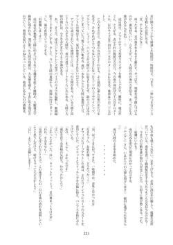 Page 222 of Tenshin Ranman Gigantic Extreme 8th- AI Colored