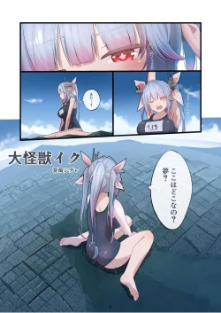 Page 87 of Tenshin Ranman Gigantic Extreme 8th- AI Colored