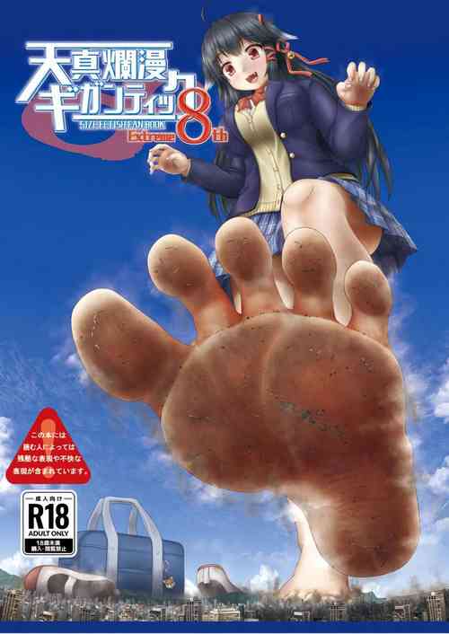 Download Tenshin Ranman Gigantic Extreme 8th- AI Colored