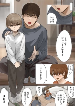 Page 10 of Oshi ni Yowai Kanojo ni Netorase nante Tanomanakereba Yokatta...