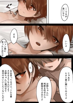 Page 33 of Oshi ni Yowai Kanojo ni Netorase nante Tanomanakereba Yokatta...