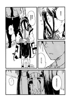 Page 14 of Alice o Takusan Kawaigaru