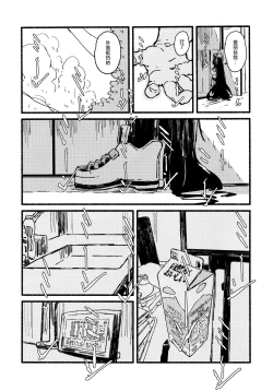 Page 16 of Alice o Takusan Kawaigaru