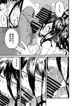 Page 19 of Alice o Takusan Kawaigaru