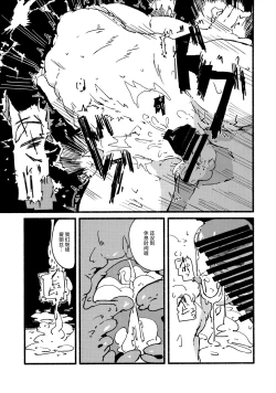 Page 29 of Alice o Takusan Kawaigaru