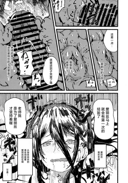 Page 33 of Alice o Takusan Kawaigaru