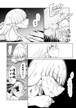 Page 26 of Kyuusei no Yuusha no Yaribeya II