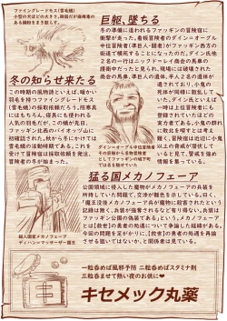 Page 69 of Kyuusei no Yuusha no Yaribeya II