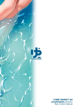 Page 30 of Otsukare Desu yo ne Sensei