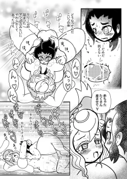 Page 13 of Usagi no Joou