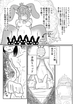 Page 4 of Usagi no Joou