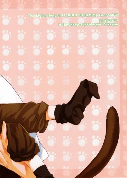 Page 18 of Love to Live By