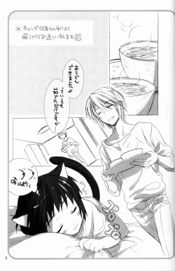 Page 4 of Love to Live By