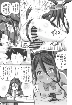 Page 18 of Bunny na Alice wa Suki desu kaAlice?