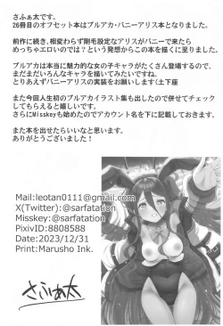 Page 25 of Bunny na Alice wa Suki desu kaAlice?