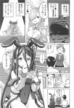 Page 2 of Bunny na Alice wa Suki desu kaAlice?