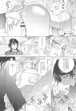 Page 11 of Kono Ato  Sakuma Rei ni Netoru Kaoru