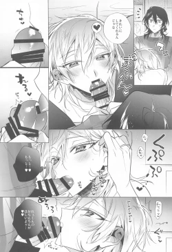 Page 17 of Kono Ato  Sakuma Rei ni Netoru Kaoru