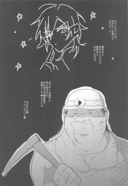 Page 29 of Kono Ato  Sakuma Rei ni Netoru Kaoru