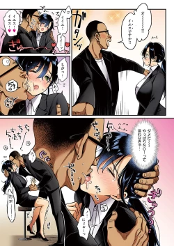 Page 150 of Nadeshiko-san wa NO!tte Ienai