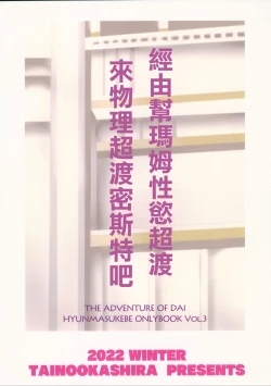 Page 18 of Datenshi wa Dosukebe Choukyouzumi  | 墮天使已經被調教完成