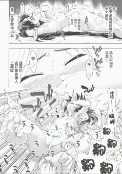 Page 12 of Fushigi no Heya no Arisu | 在不可思議房間的愛麗絲