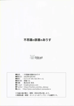 Page 36 of Fushigi no Heya no Arisu | 在不可思議房間的愛麗絲