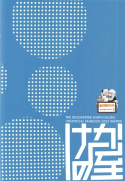 Page 26 of Yuika o Toru Hon