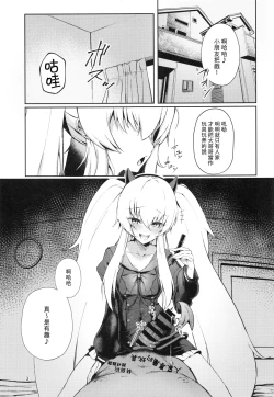Page 2 of Joucho o Midashite Kuru Inmao SaiminShiteyatta| 試著催眠了來繞亂情緒的淫魔