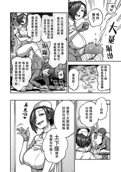 Page 378 of Sakusei Byoutou| 搾精病棟～在只有惡劣性格的護士存在的醫院裡度過的射精管理生活～