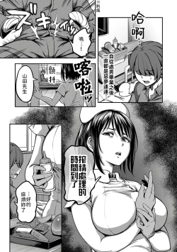Page 37 of Sakusei Byoutou| 搾精病棟～在只有惡劣性格的護士存在的醫院裡度過的射精管理生活～