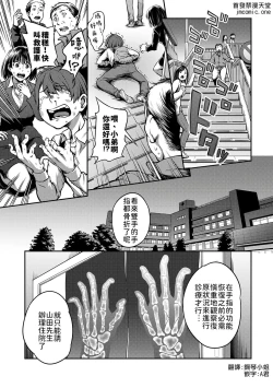 Page 3 of Sakusei Byoutou| 搾精病棟～在只有惡劣性格的護士存在的醫院裡度過的射精管理生活～