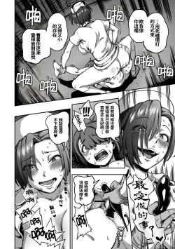 Page 434 of Sakusei Byoutou| 搾精病棟～在只有惡劣性格的護士存在的醫院裡度過的射精管理生活～