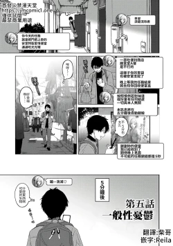 Page 120 of Itaiamai | 痛苦的甜蜜 Ch. 1-25