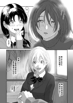 Page 312 of Itaiamai | 痛苦的甜蜜 Ch. 1-25