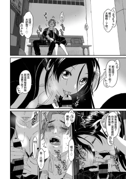 Page 381 of Itaiamai | 痛苦的甜蜜 Ch. 1-25