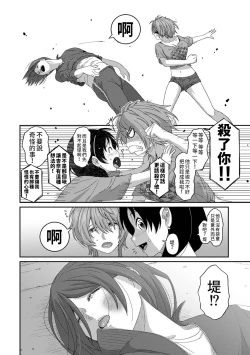 Page 546 of Itaiamai | 痛苦的甜蜜 Ch. 1-25