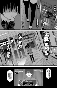 Page 592 of Itaiamai | 痛苦的甜蜜 Ch. 1-25