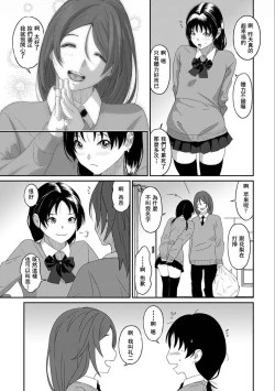 Page 633 of Itaiamai | 痛苦的甜蜜 Ch. 1-25