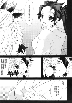 Page 18 of Otoko da to Omotta Ore no Tsuguko ga Kyonyuu Bishoujo!? ni Sodatta Ken ni Tsuite.  | 有關我培育著我以為是男生的繼子居然是巨乳美少女?!的故事