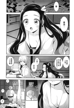 Page 16 of Kimi to Futari, Yoru no Hate made. |  跟妳一起，直到黑夜盡頭。