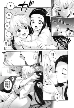 Page 17 of Kimi to Futari, Yoru no Hate made. |  跟妳一起，直到黑夜盡頭。