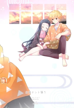 Page 34 of Kimi to Futari, Yoru no Hate made. |  跟妳一起，直到黑夜盡頭。