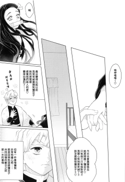 Page 4 of Kimi to Futari, Yoru no Hate made. |  跟妳一起，直到黑夜盡頭。
