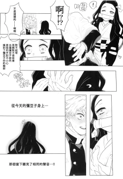 Page 5 of Kimi to Futari, Yoru no Hate made. |  跟妳一起，直到黑夜盡頭。