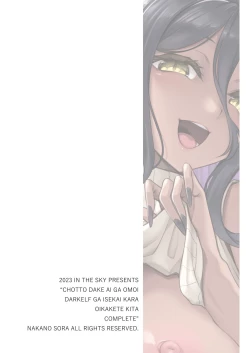 Page 24 of Soushuuhen Kakiorishi