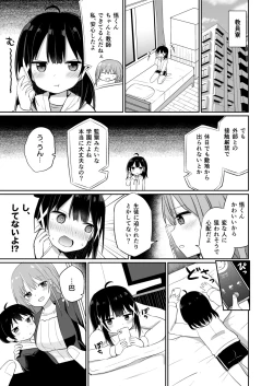 Page 3 of Ojousama 2