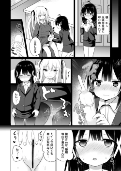 Page 8 of Ojousama 2