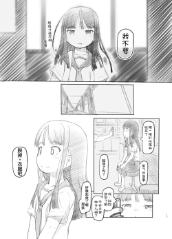 Page 14 of Saimin Shippai - Sensei wa Dou Shiyou mo Nai Baka desu